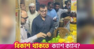 cmrc_minister.jpg