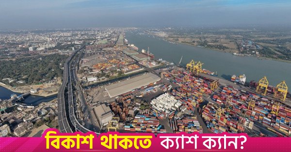 ctg_port_feb_2026.jpg