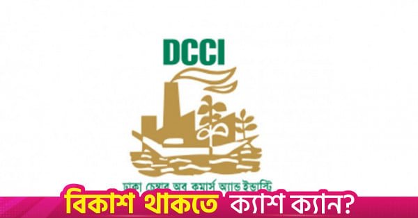 dcci_pic.jpg