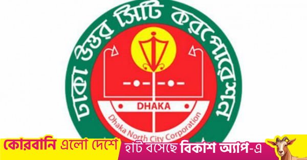 dncc_logo.jpg