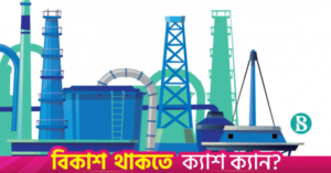 eastern-refinerys-second-unit-project.png