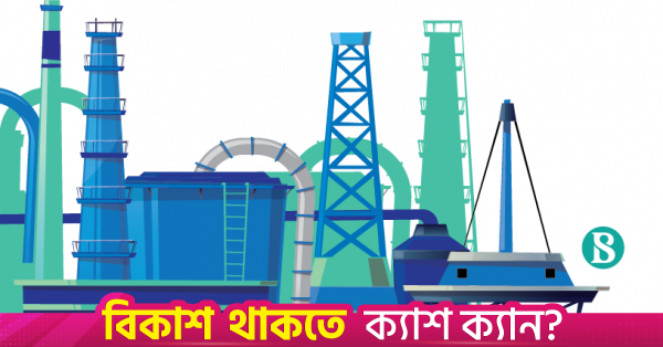 eastern-refinerys-second-unit-project.png