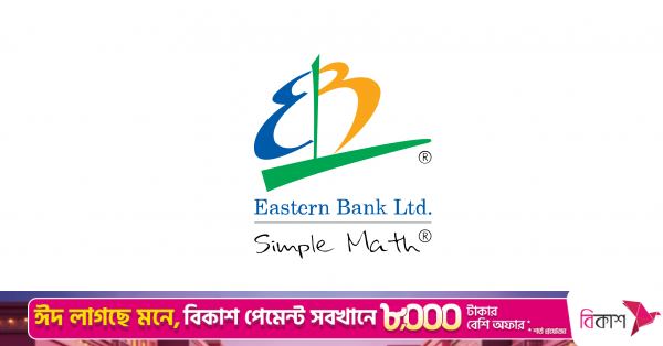 eastern_bank_ltd.png