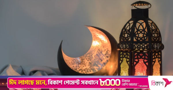 eid.png