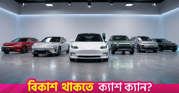 electric-cars.png