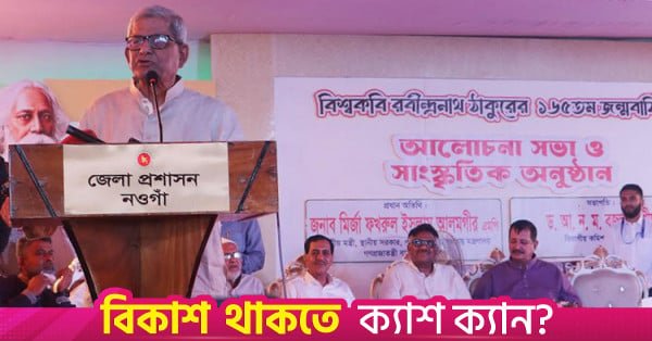 fakhrul_at_naogaon.jpg