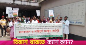 faridpur_protest.jpg