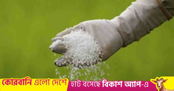 fertiliser.jpg