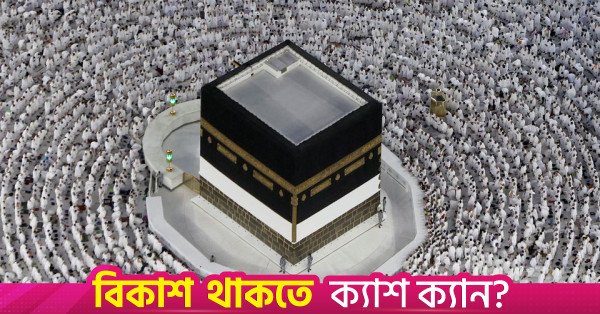 hajj_0.jpg
