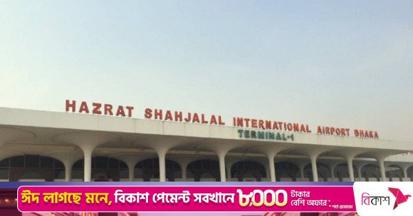 hsia-dhaka.jpeg