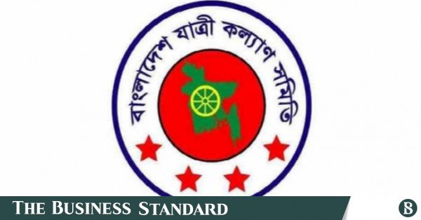 jatri_kalyan_samity.jpg
