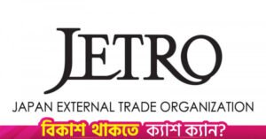 jetro_logo.jpeg