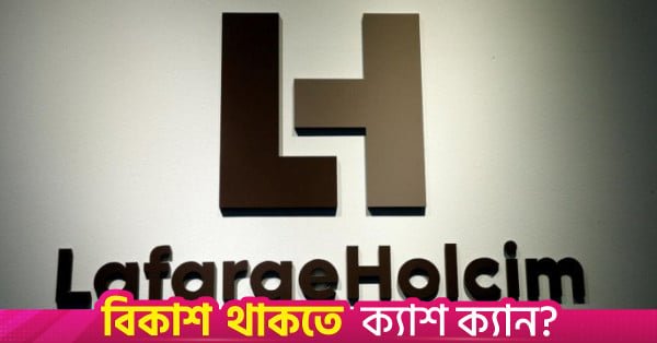 lafargeholcim_1.jpg