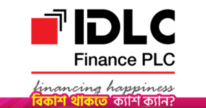 logo_idlc_finance_plc_16x9.png