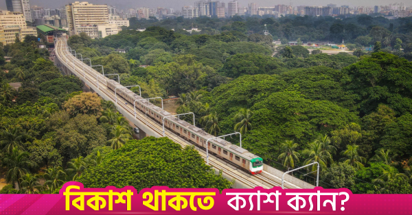 metro_rail.png