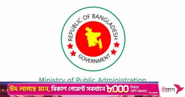 ministry_of_public_administration.jpg