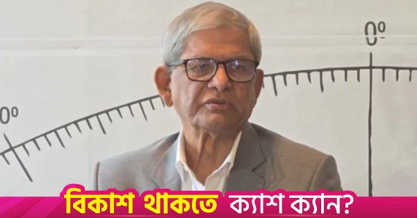 mirza_fakhrul.jpg