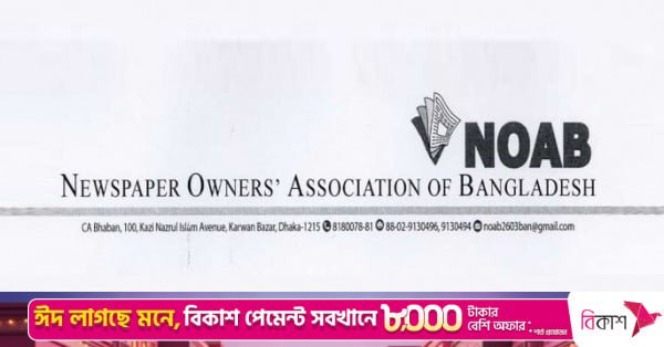 noab_logo.jpg