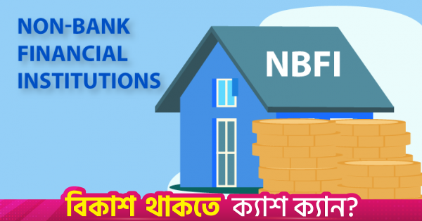 non-bank-financial-institutions-2103222011.png