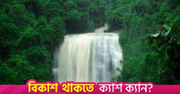 p5_story_ctg_khayachara_jharna_news_photo_006.jpg