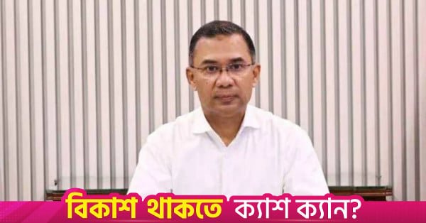 pm_tarique_rahman.jpg