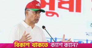 pm_tarique_sylhet.jpg