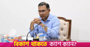 prime_minister_tarique_rahman.png