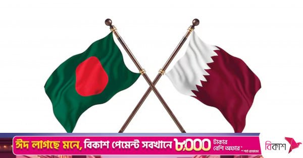 qatar.jpg