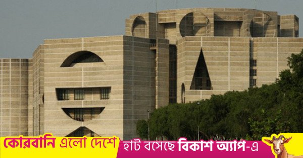sangsad.jpg