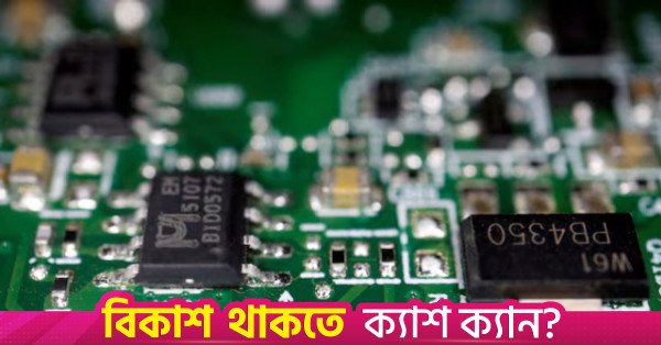 semiconductor-circuit-board.jpg