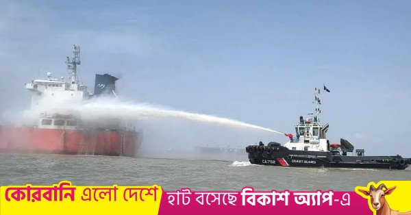 ship_fire_ctg_28_may.jpeg