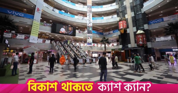 shopping_mall.jpg