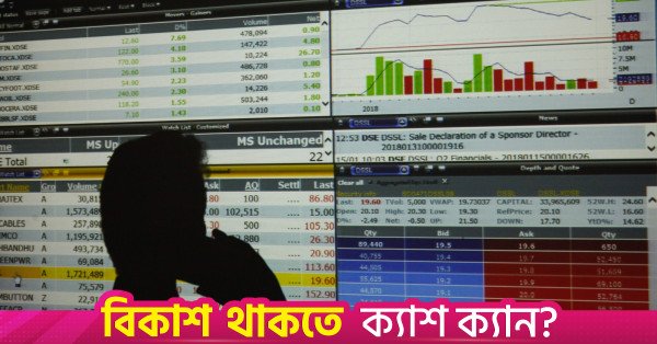 stocks_dse_3_0.jpeg