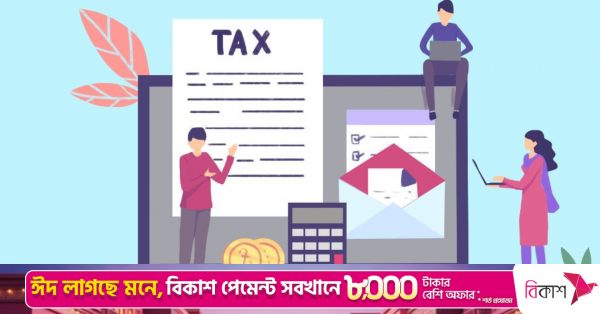 tax_0.png