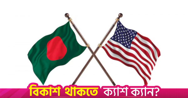 us-bd.png