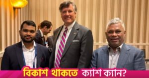 us_bangladesh.jpg