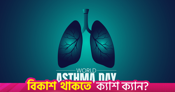world-asthma-day-img-1.png