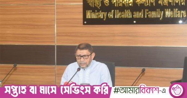 1780333054_health_minister.jpg