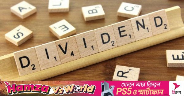 1781615545_dividend.jpg