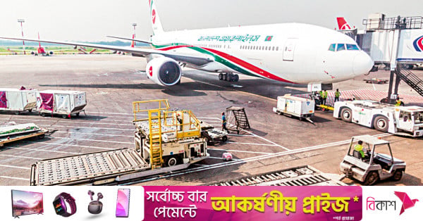 1782409029_bd-cargo.jpg