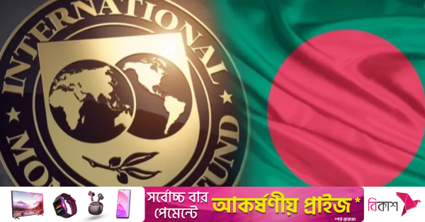 1782734296_imf-bd.png