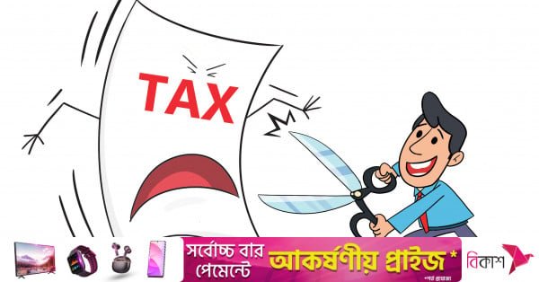 1782737629_tax.jpg