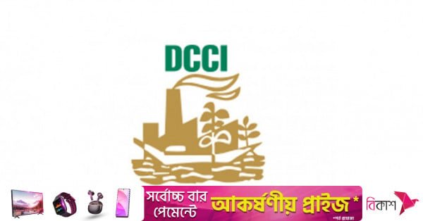 1782839594_dcci_pic.jpg