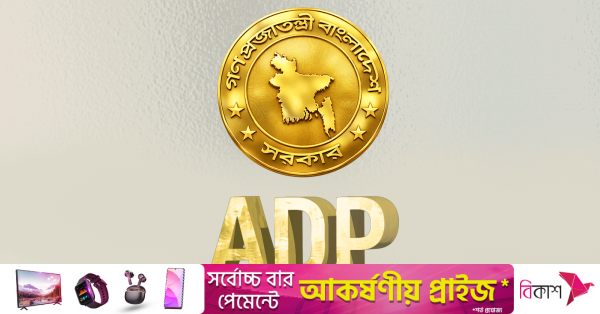 adp.png