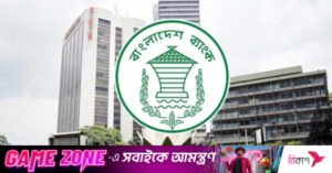 bangladesh_bank.jpg