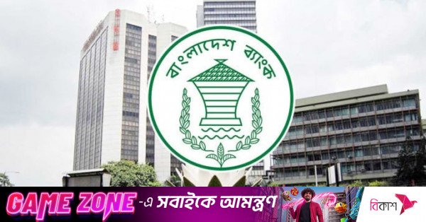 bangladesh_bank.jpg