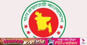 bangladesh_government.jpg