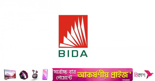 bangladesh_investment_development_authority_bida.jpg