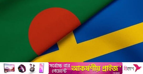 bangladesh_sweden.jpg