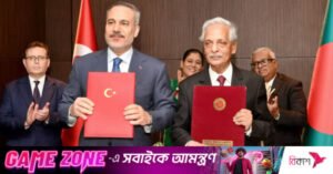 bangladesh_turkey.jpg
